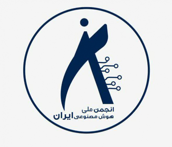 حمایت انجمن ملی هوش مصنوعی ایران از دومین کنفرانس ملی علم داده در کاربردهای مهندسی