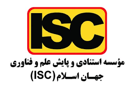 نمایه‌سازی مجموعه مقالات اولین کنفرانس ملی علم داده و کاربردهای مهندسی در ISC